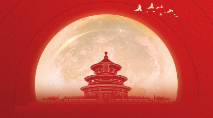 情滿雙節，舉杯同慶丨安達智能祝您雙節快樂！