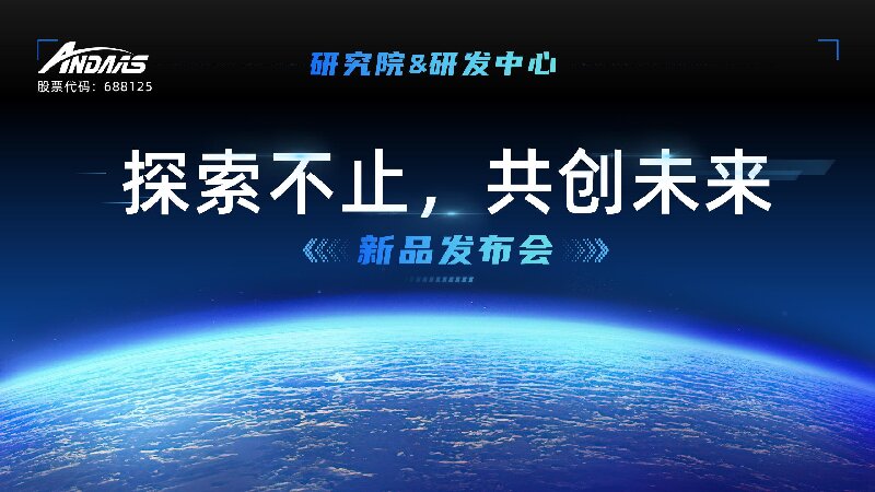發布會主題背景_01_proc.jpg