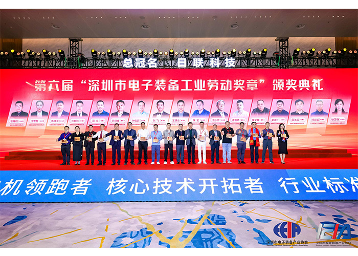 榮耀見證，創新驅動共赴輝煌征程