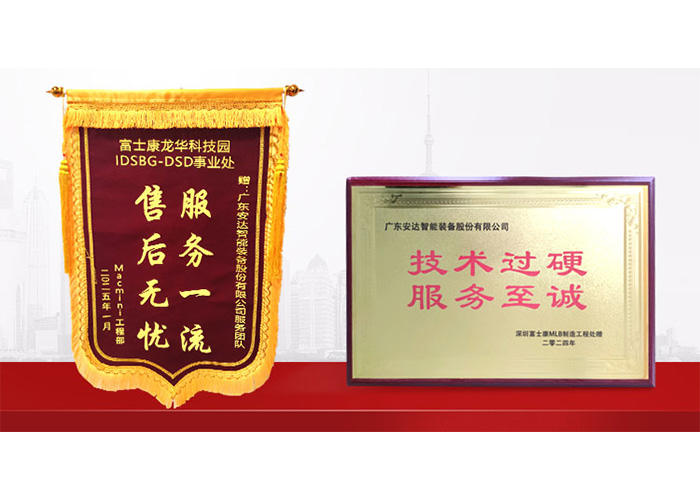 客戶贊譽銘記心，情誼長存共前行