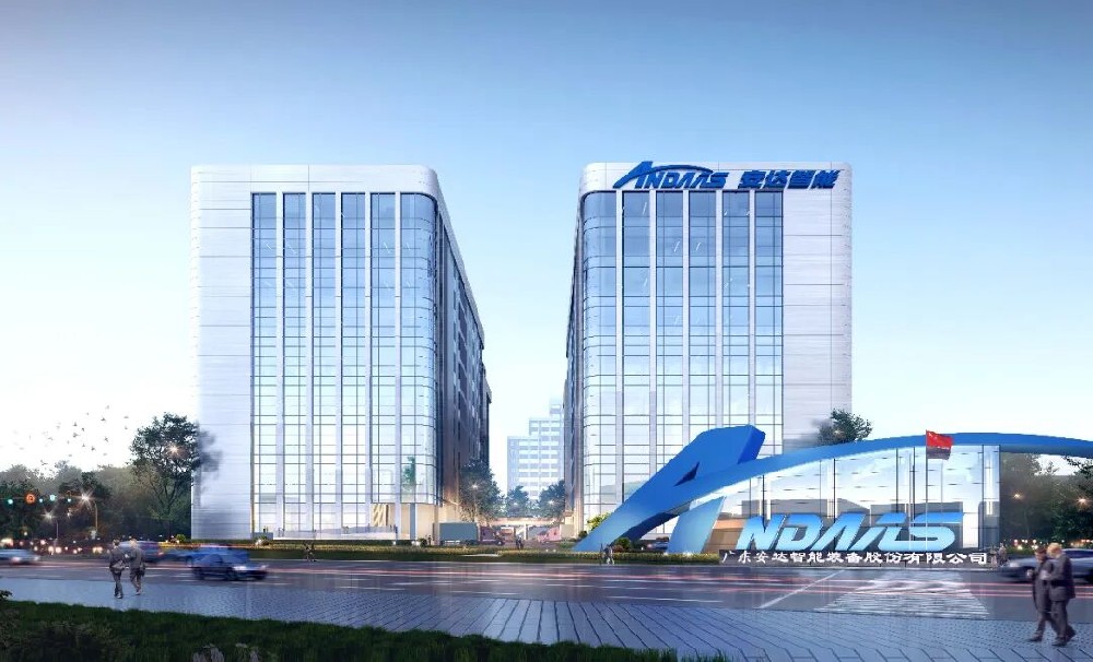 喜報！安達智能入選2025年廣東省制造業(yè)500強！