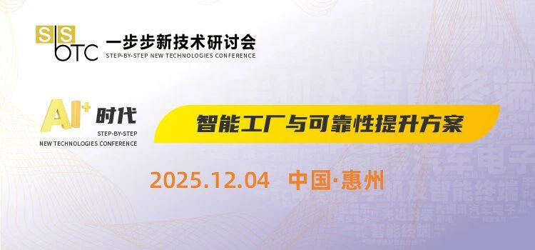 智能驅(qū)動制造，創(chuàng)新點亮未來｜安達智能亮相一步步新技術(shù)研討會